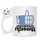 Кружка с футбольным мячиком