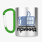 Кружка с карабином