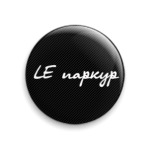 Паркур