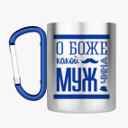 Кружка с карабином