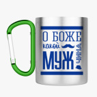 Кружка с карабином