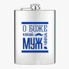 Фляжка стальная