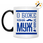Кружка-хамелеон