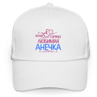 Всеми горячо любимая Анечка