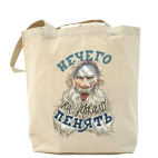 Холщовая сумка