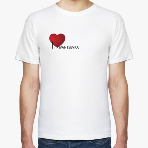 Футболка с принтом Я люблю Ивантеевку!
