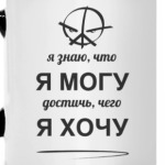 Noize MC 'Я могу'