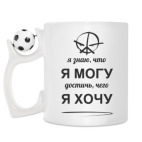 Кружка с футбольным мячиком