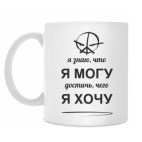 Кружка 330 мл