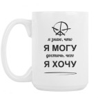 Кружка 420 мл