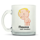 Кружка матовая