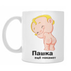 Кружка 330 мл