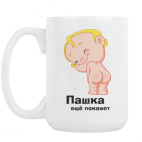 Кружка 420 мл