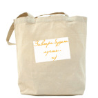 Холщовая сумка