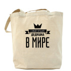 Холщовая сумка
