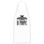 Кухонный фартук