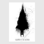 Герой-монстр