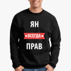 Свитшот