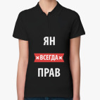 Женская рубашка поло