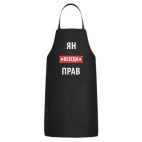 Кухонный фартук