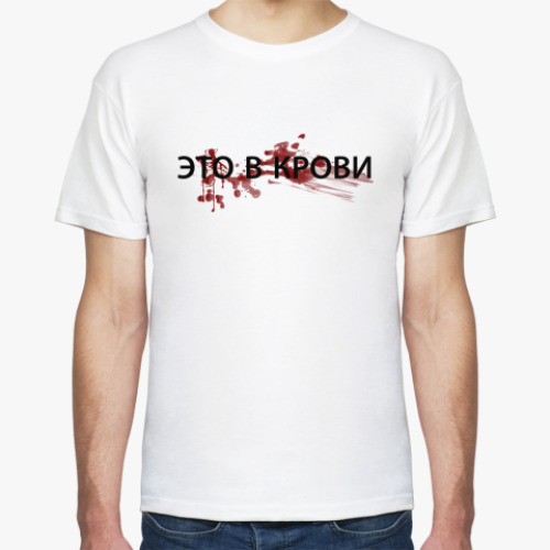 Футболка Это в крови
