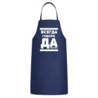 Кухонный фартук