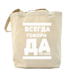 Холщовая сумка