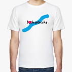 Классическая футболка Я люблю Ивантеевку!