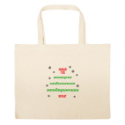 Большая сумка шоппер