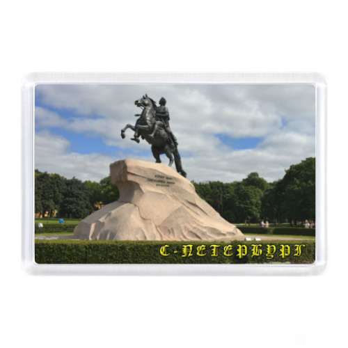 Магнит с принтом Санкт-Петербург