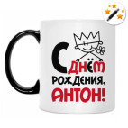 Кружка-хамелеон