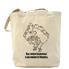 'Вы перегружены'