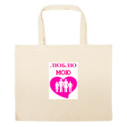 Большая сумка шоппер