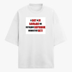 Футболка оверсайз