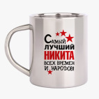 Кружка металлическая