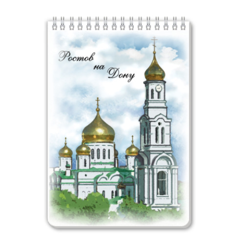 Блокнот Ростов-на-Дону