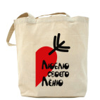 Холщовая сумка