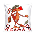 Самая, самая обезьянка!