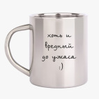 Кружка металлическая