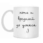 Кружка 330 мл