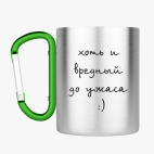 Кружка с карабином