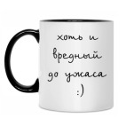 Кружка двухцветная