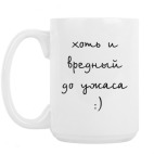 Кружка 420 мл