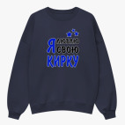 Свитшот оверсайз