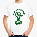 Детская футболка