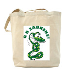 Холщовая сумка