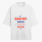 Футболка оверсайз