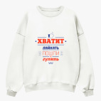 Свитшот оверсайз