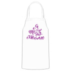 Кухонный фартук