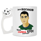 Кружка с футбольным мячиком